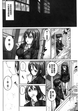 Tanetsuke Sex no Shikata | 播精種 授孕性愛的SOP Page #135