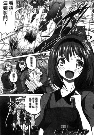 Tanetsuke Sex no Shikata | 播精種 授孕性愛的SOP Page #190