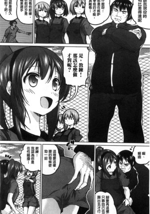 Tanetsuke Sex no Shikata | 播精種 授孕性愛的SOP Page #191