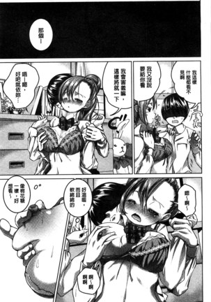 Tanetsuke Sex no Shikata | 播精種 授孕性愛的SOP Page #94