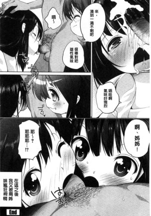 Tanetsuke Sex no Shikata | 播精種 授孕性愛的SOP Page #29