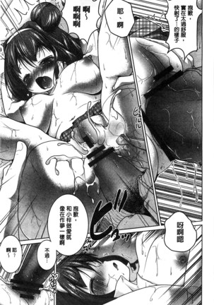 Tanetsuke Sex no Shikata | 播精種 授孕性愛的SOP Page #42