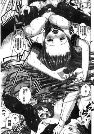 Tanetsuke Sex no Shikata | 播精種 授孕性愛的SOP Page #86