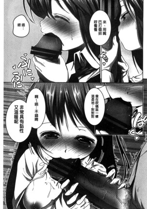Tanetsuke Sex no Shikata | 播精種 授孕性愛的SOP Page #36