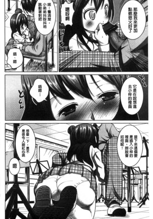 Tanetsuke Sex no Shikata | 播精種 授孕性愛的SOP Page #35