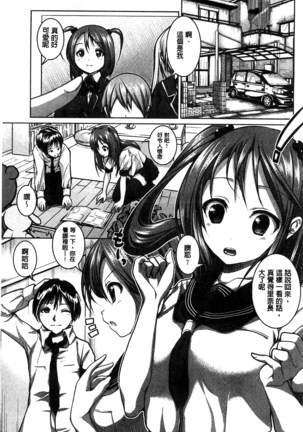 Tanetsuke Sex no Shikata | 播精種 授孕性愛的SOP Page #70