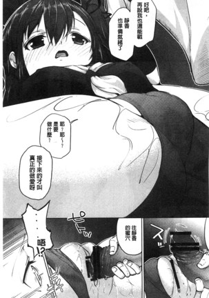 Tanetsuke Sex no Shikata | 播精種 授孕性愛的SOP Page #14