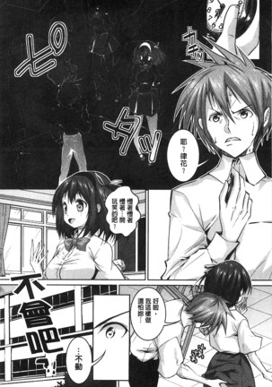 Tanetsuke Sex no Shikata | 播精種 授孕性愛的SOP Page #52