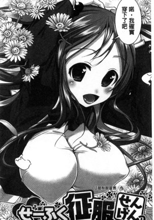 Tanetsuke Sex no Shikata | 播精種 授孕性愛的SOP Page #73