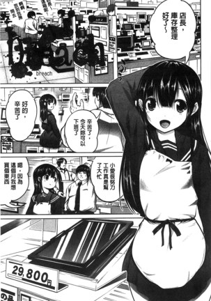 Tanetsuke Sex no Shikata | 播精種 授孕性愛的SOP Page #170