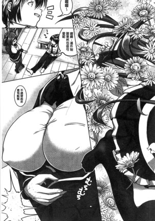 Tanetsuke Sex no Shikata | 播精種 授孕性愛的SOP Page #74