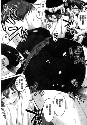 Tanetsuke Sex no Shikata | 播精種 授孕性愛的SOP Page #126