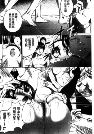Tanetsuke Sex no Shikata | 播精種 授孕性愛的SOP Page #181