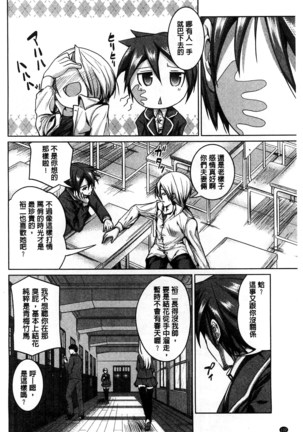 Tanetsuke Sex no Shikata | 播精種 授孕性愛的SOP Page #133
