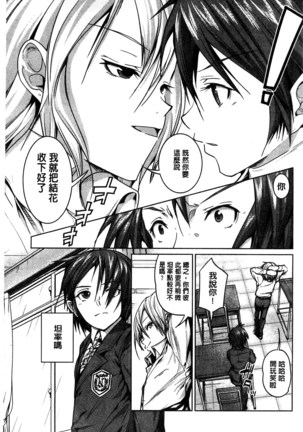 Tanetsuke Sex no Shikata | 播精種 授孕性愛的SOP Page #134