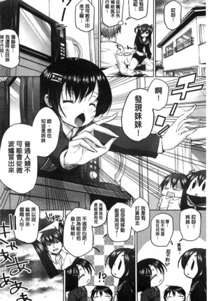 Tanetsuke Sex no Shikata | 播精種 授孕性愛的SOP Page #23