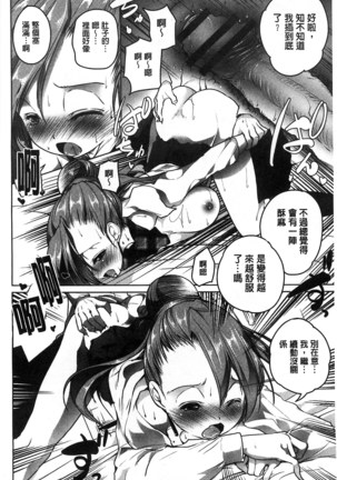 Tanetsuke Sex no Shikata | 播精種 授孕性愛的SOP Page #103