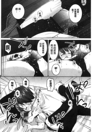 Tanetsuke Sex no Shikata | 播精種 授孕性愛的SOP Page #119