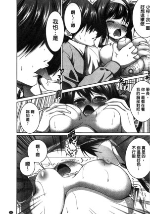 Tanetsuke Sex no Shikata | 播精種 授孕性愛的SOP Page #34