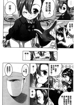 Tanetsuke Sex no Shikata | 播精種 授孕性愛的SOP Page #93