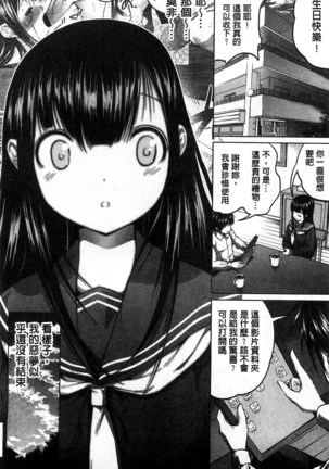 Tanetsuke Sex no Shikata | 播精種 授孕性愛的SOP Page #189