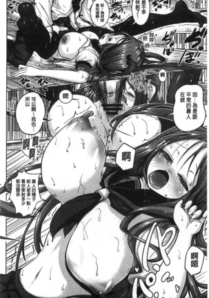 Tanetsuke Sex no Shikata | 播精種 授孕性愛的SOP Page #87