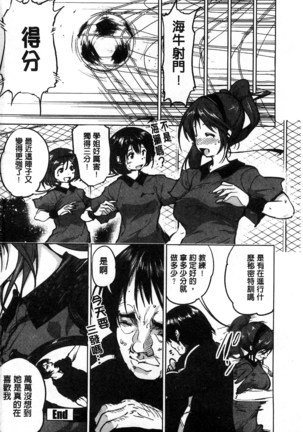 Tanetsuke Sex no Shikata | 播精種 授孕性愛的SOP Page #209