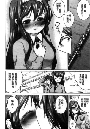 Tanetsuke Sex no Shikata | 播精種 授孕性愛的SOP Page #33