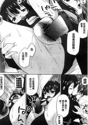 Tanetsuke Sex no Shikata | 播精種 授孕性愛的SOP Page #17