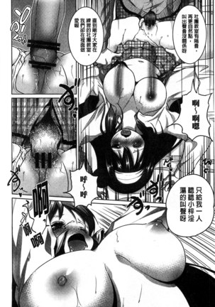 Tanetsuke Sex no Shikata | 播精種 授孕性愛的SOP Page #41
