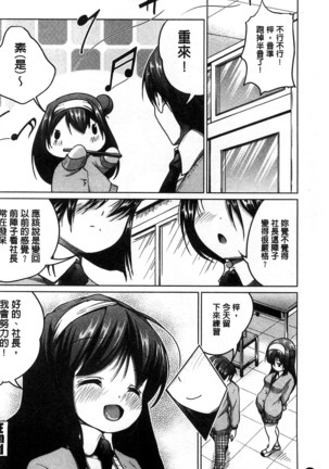 Tanetsuke Sex no Shikata | 播精種 授孕性愛的SOP Page #49