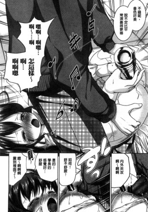 Tanetsuke Sex no Shikata | 播精種 授孕性愛的SOP Page #45