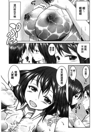 Tanetsuke Sex no Shikata | 播精種 授孕性愛的SOP Page #156