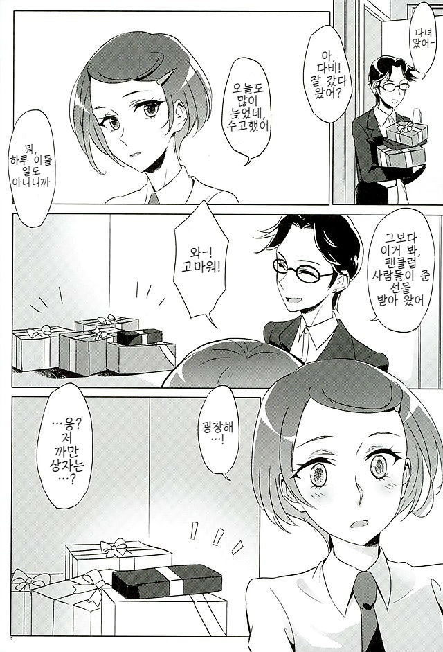 Rikka wa Koumiete Yoru ni Naru to Eroku Narunda yo? | 릿카는 이래뵈도 밤이되면 에로해진다구?