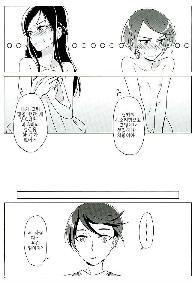 Rikka wa Koumiete Yoru ni Naru to Eroku Narunda yo? | 릿카는 이래뵈도 밤이되면 에로해진다구?