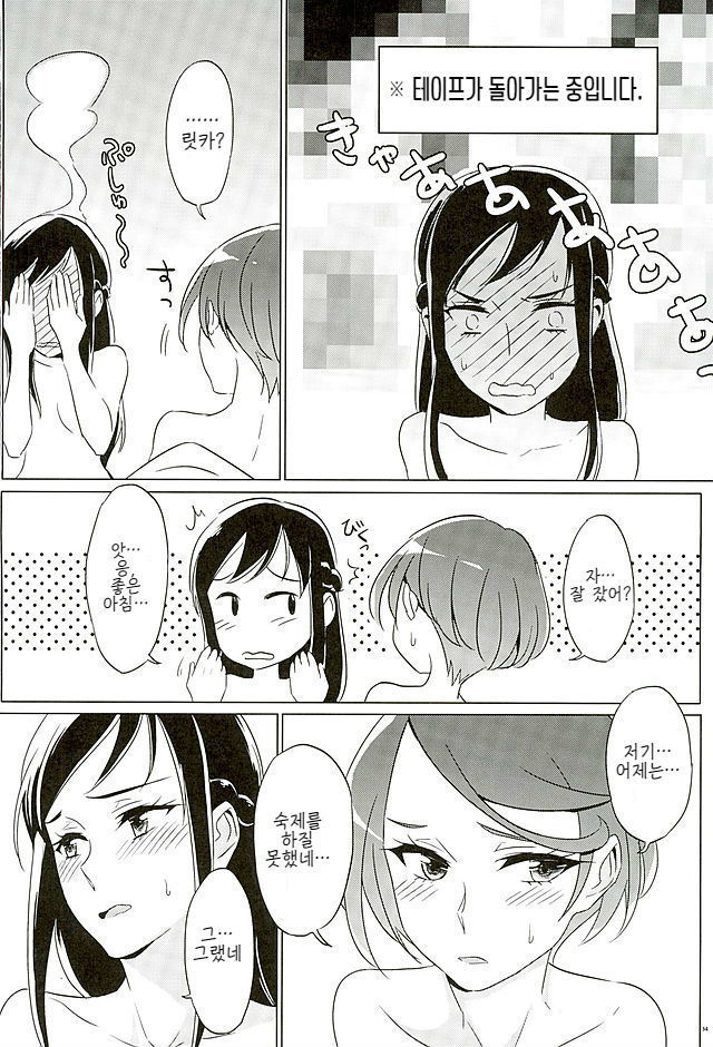 Rikka wa Koumiete Yoru ni Naru to Eroku Narunda yo? | 릿카는 이래뵈도 밤이되면 에로해진다구?