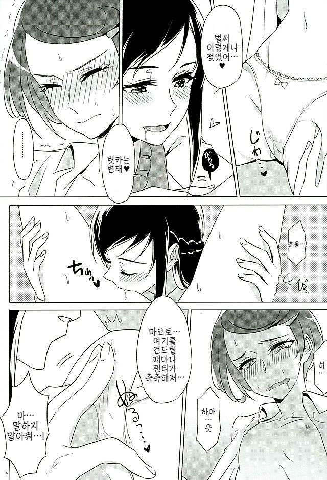 Rikka wa Koumiete Yoru ni Naru to Eroku Narunda yo? | 릿카는 이래뵈도 밤이되면 에로해진다구?