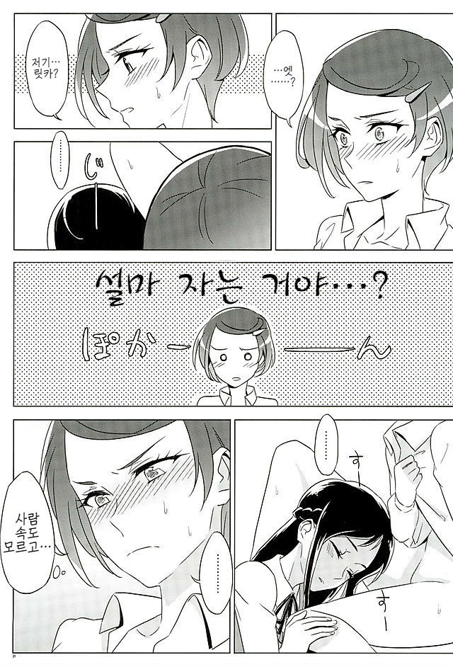 Rikka wa Koumiete Yoru ni Naru to Eroku Narunda yo? | 릿카는 이래뵈도 밤이되면 에로해진다구?