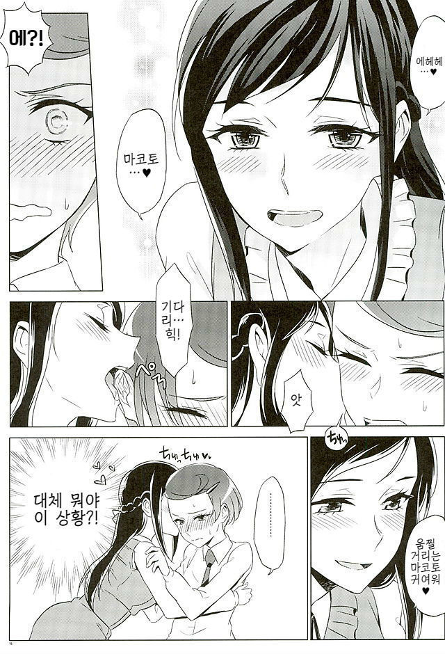 Rikka wa Koumiete Yoru ni Naru to Eroku Narunda yo? | 릿카는 이래뵈도 밤이되면 에로해진다구?