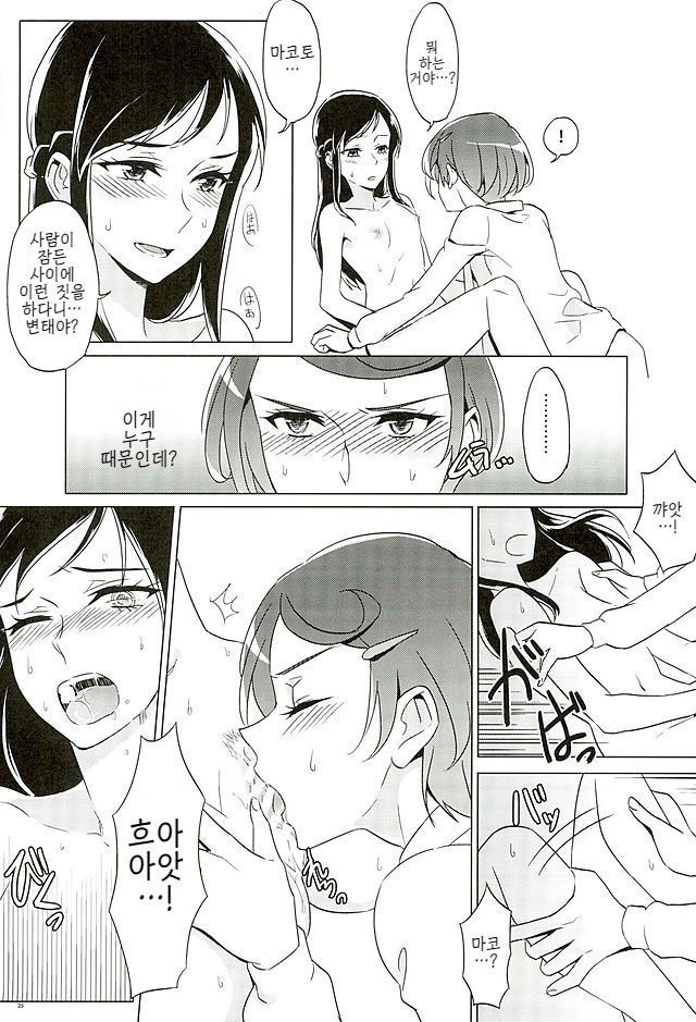 Rikka wa Koumiete Yoru ni Naru to Eroku Narunda yo? | 릿카는 이래뵈도 밤이되면 에로해진다구?