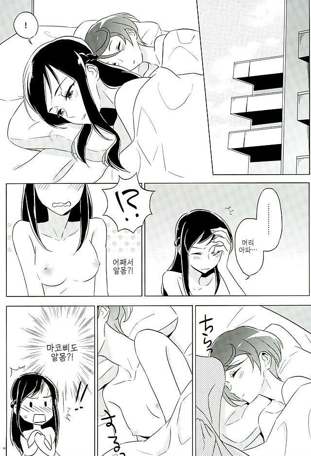 Rikka wa Koumiete Yoru ni Naru to Eroku Narunda yo? | 릿카는 이래뵈도 밤이되면 에로해진다구?
