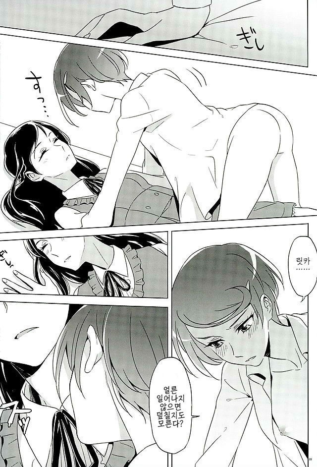 Rikka wa Koumiete Yoru ni Naru to Eroku Narunda yo? | 릿카는 이래뵈도 밤이되면 에로해진다구?