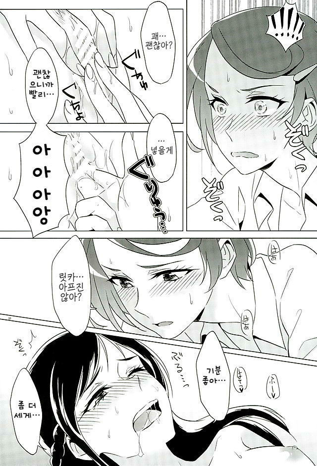 Rikka wa Koumiete Yoru ni Naru to Eroku Narunda yo? | 릿카는 이래뵈도 밤이되면 에로해진다구?