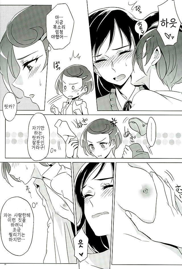 Rikka wa Koumiete Yoru ni Naru to Eroku Narunda yo? | 릿카는 이래뵈도 밤이되면 에로해진다구?