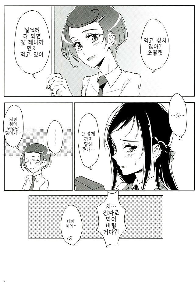 Rikka wa Koumiete Yoru ni Naru to Eroku Narunda yo? | 릿카는 이래뵈도 밤이되면 에로해진다구?