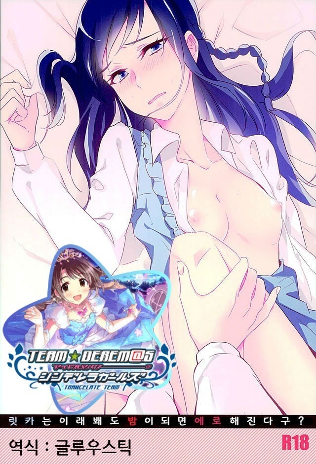 Rikka wa Koumiete Yoru ni Naru to Eroku Narunda yo? | 릿카는 이래뵈도 밤이되면 에로해진다구?