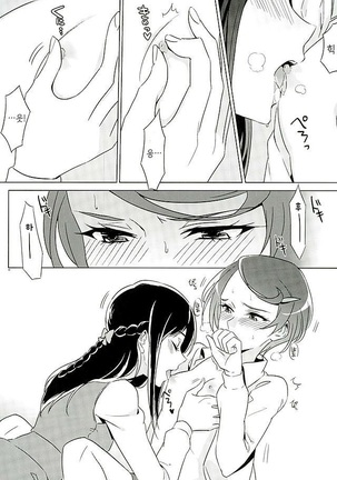 Rikka wa Koumiete Yoru ni Naru to Eroku Narunda yo? | 릿카는 이래뵈도 밤이되면 에로해진다구? Page #17