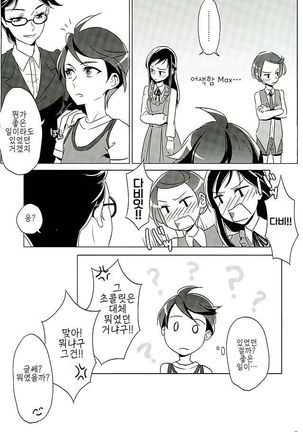 Rikka wa Koumiete Yoru ni Naru to Eroku Narunda yo? | 릿카는 이래뵈도 밤이되면 에로해진다구? Page #36