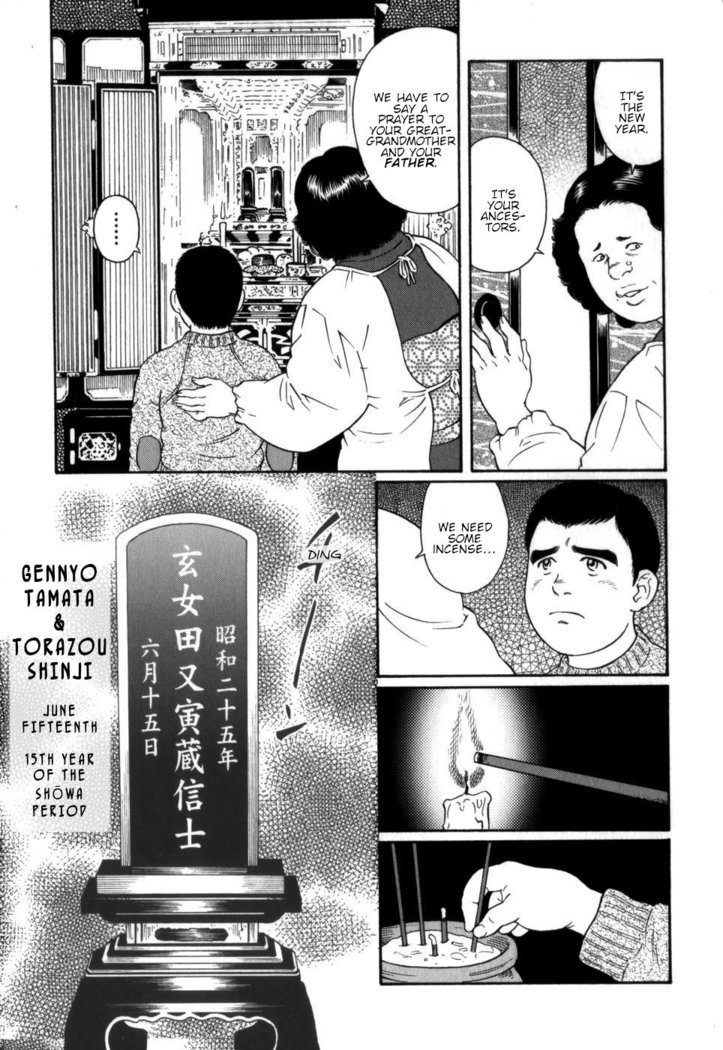 Gedou no Ie Chuukan | House of Brutes Vol. 2 Ch. 6