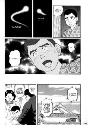 Gedou no Ie Chuukan | House of Brutes Vol. 2 Ch. 6 Page #23